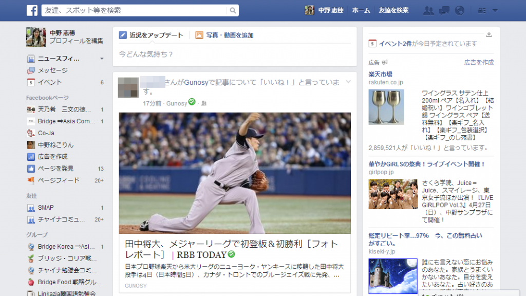 Facebook_new_ui